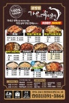 더맛있는족발보쌈 금정점