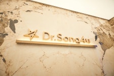 닥터송포유의원