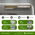 죽전튼튼정형외과의원