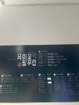 육회꽃필무렵 마포점