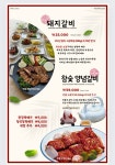 소담고을 송탄본점
