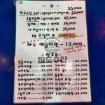 파도수산 봉명점