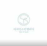 더샤인스킨앤바디