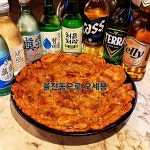 율전동