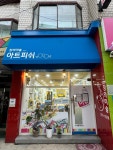 아트피쉬창의미술교습소