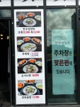 김삿갓한우설렁탕