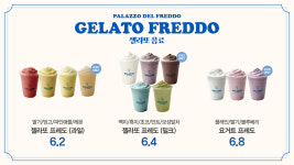 빨라쪼 델 프레도 대전유성점