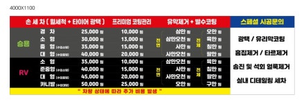 동성카실내클리닉