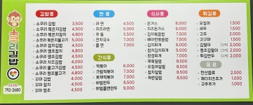 소쿠리김밥
