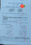 웅진씽크빅 스마트올클래스 일산탄현마을8단지공부방