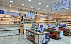 다비치안경 김해삼계점