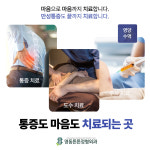 영동튼튼정형외과의원