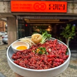 유케집 인천삼산점