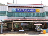 진미식당