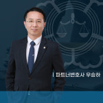 법무법인 서앤율