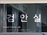 다비치안경 옥천오거리점