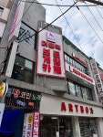 더홀릭보드게임카페 부평점
