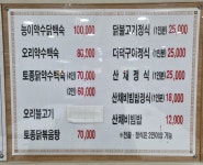 신토불이식당