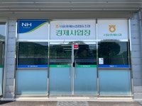서울원예농협경제사업장