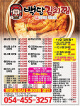금동이네전라도김치찜