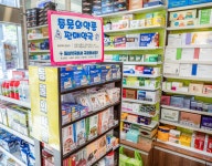 남포대동약국 부산