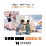 미래신경외과의원