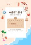 야엘바이오연구소