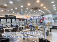 다비치안경 옥천오거리점