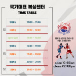 국가대표 복싱센터 대전둔산점