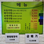 한려국밥