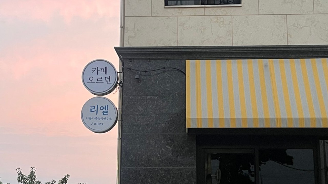 카페오르덴