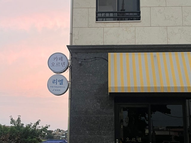 카페오르덴