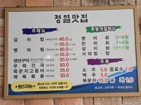 정열맛집