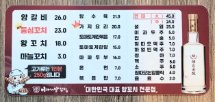이가네양꼬치 광명역점