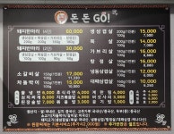 돈돈고 본점