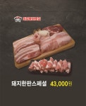 마장동화로집 산곡점