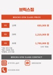 브릭스짐 피티샵