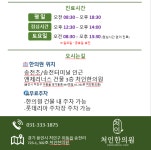 처인한의원
