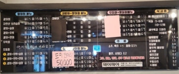 활어회포차