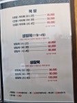해송 복집