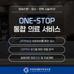 괴정참재활의학과의원