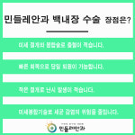 민들레안과의원