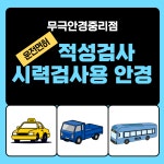 꼼꼼안경원 중리점