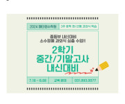 메타영수학원