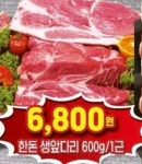 마이축산정육