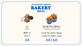 빨라쪼 델 프레도 대전유성점