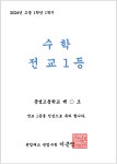 센텀매쓰 센텀수학학원