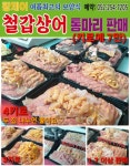 차리거북선 차리송어