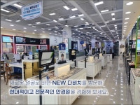 다비치안경 강릉대학로점