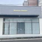 마망아뜰리에